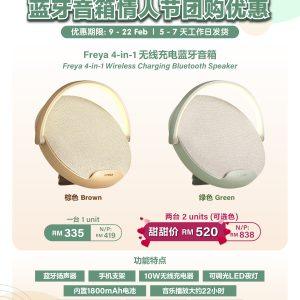 Freya 4-in-1 Wireless Charging Bluetooth Speaker