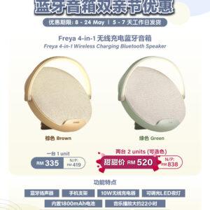 Freya 4-in-1 Wireless Charging Bluetooth Speaker