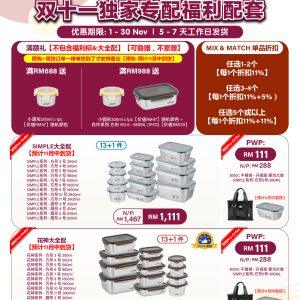 Pinn x Cuitisan 双十一独家专配福利配套