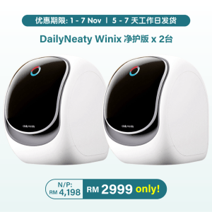 DN Winix净护版 双十一超值限时优惠