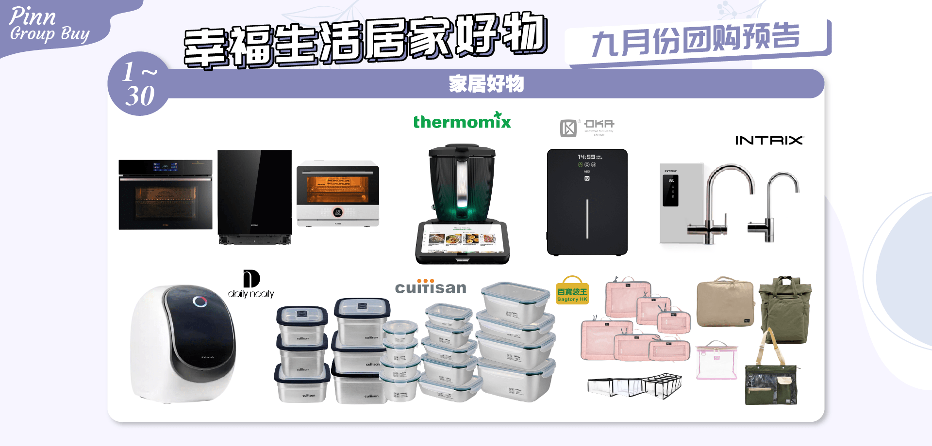 Pinn-Sep'26 GB-banner-02